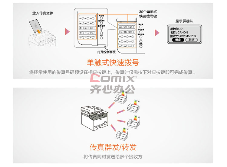 7777788888精准新传真-使用释义解释与落实