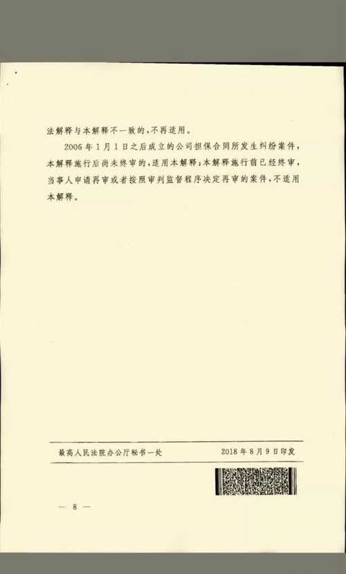 新奥最精准免费大全,使用释义解释落实|使用释义