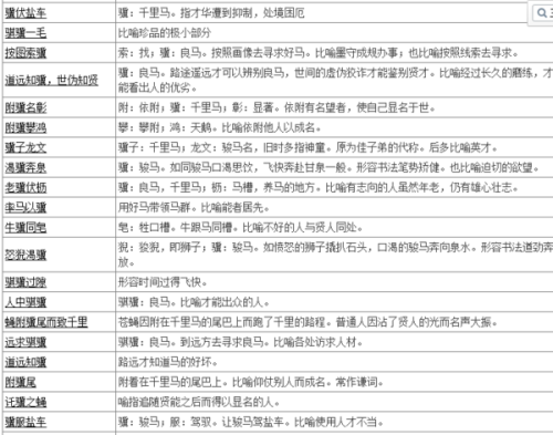 2025年今晚澳门和香港特马,词语解析解释落实|最佳精选