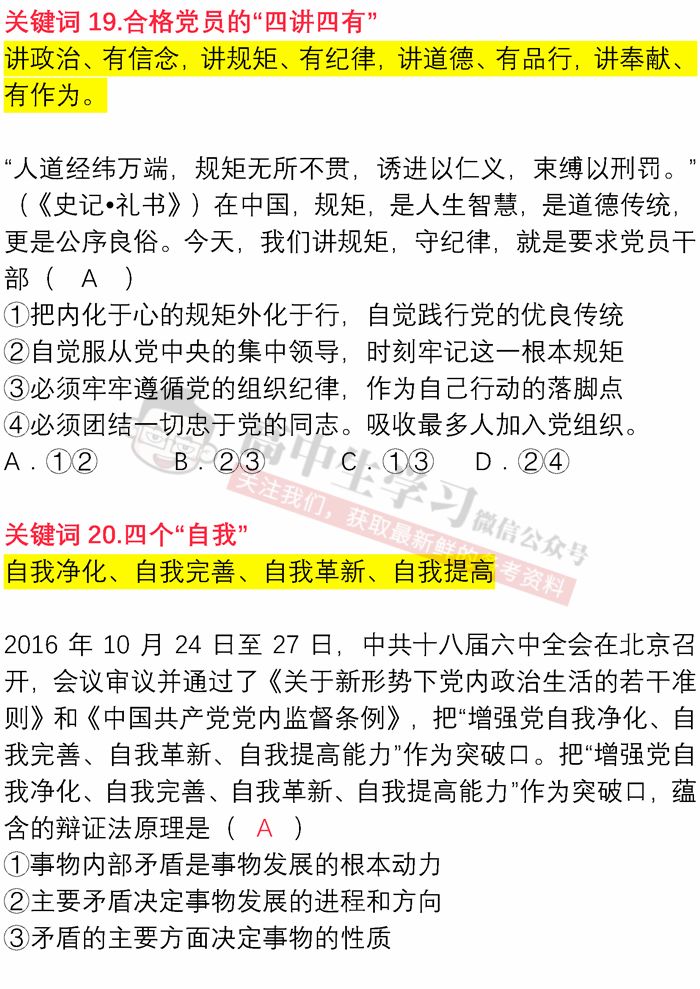 澳门和香港2025今晚开奖资料,词语释义解释落实|丰富释义