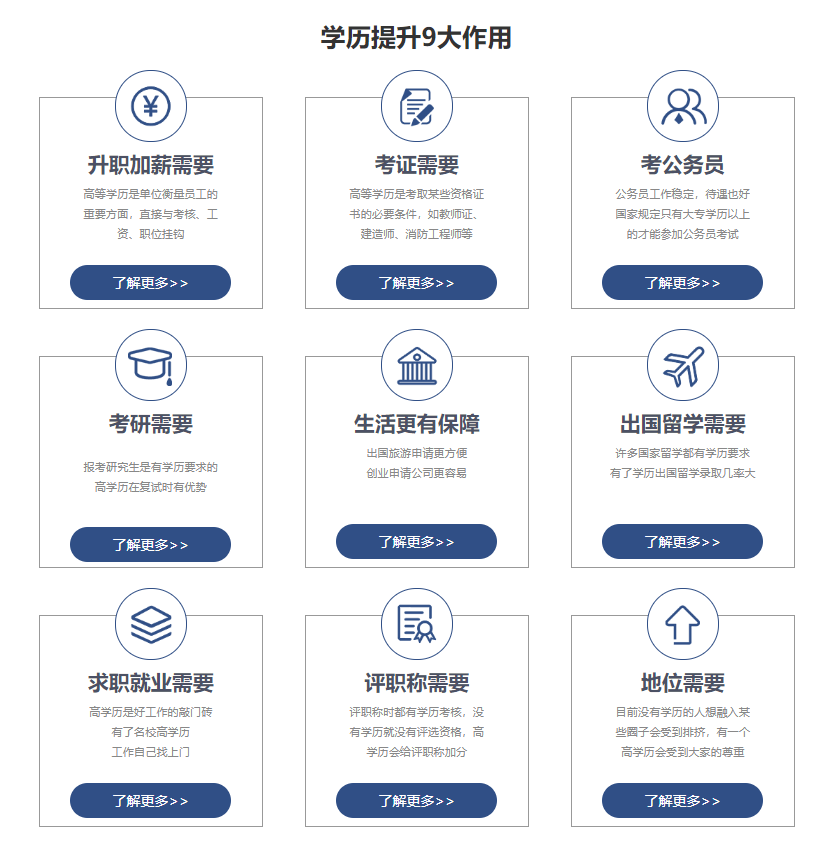 鞍山自考网官方鞍山自考网官方，一站式学习平台与自我提升之路