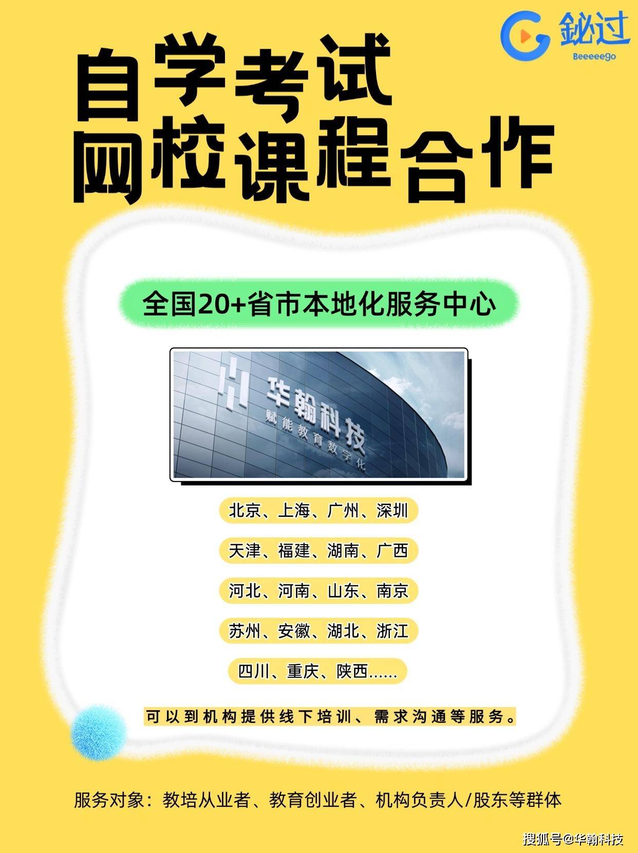 沧州自考网首页沧州自考网首页——一站式在线学习平台