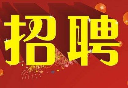 沧州招工最新招聘信息查询沧州招工最新招聘信息查询——一站式求职指南