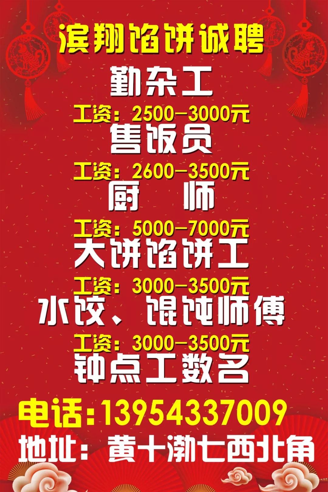 沧州招工最新招聘信息沧州招工最新招聘信息概览