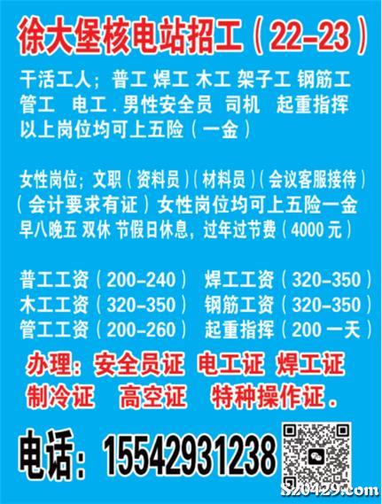 安达招工最新招聘信息安达招工最新招聘信息及其相关解读