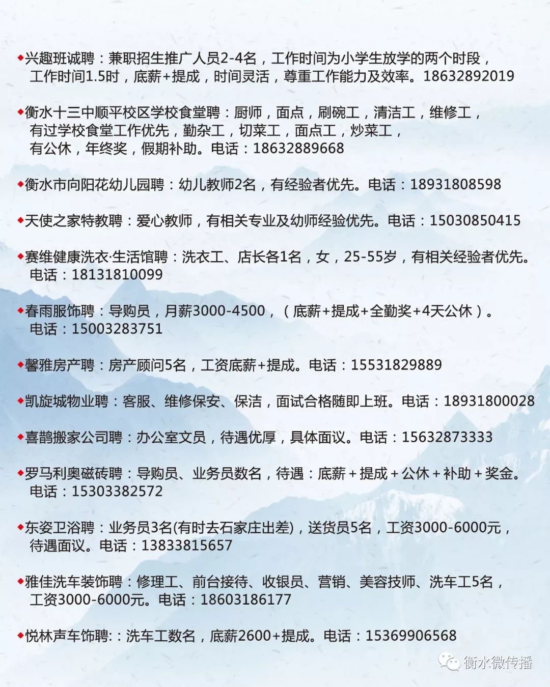 德惠招工消息最新招聘信息德惠招工消息最新招聘信息概述