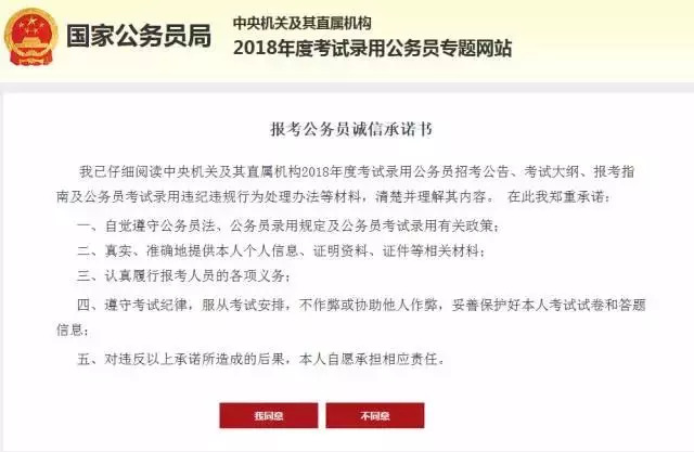 德惠公务员报考条件德惠公务员报考条件详解