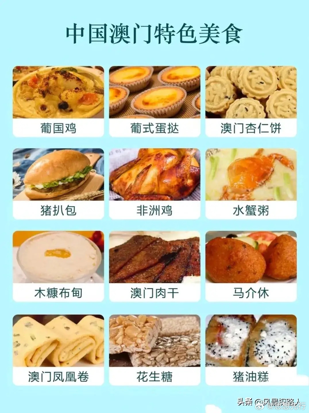 澳门特色文化与美食介绍澳门特色文化与美食介绍