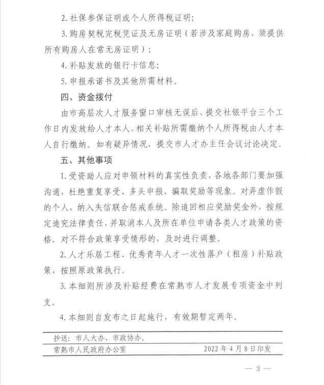 常熟滨江人才市场招聘常熟滨江人才市场招聘——探寻人才与企业的交汇点