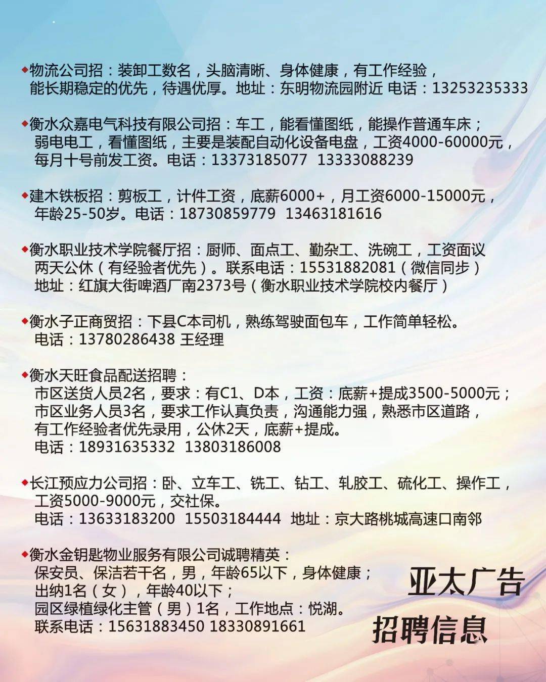 德化客服招工信息最新招聘德化客服招工信息最新招聘——探寻人才，共筑服务新篇章