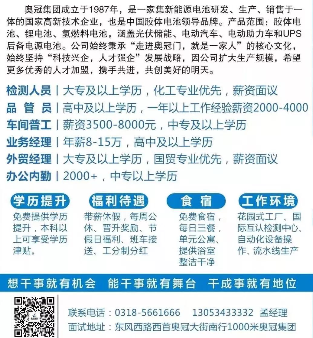 德华招工信息最新招聘德华最新招工信息全面解析