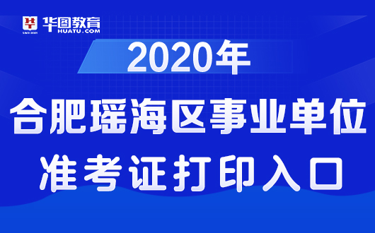 安徽事业单位招聘网安徽事业单位招聘网，一站式服务平台助力职业发展