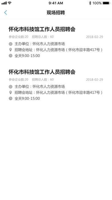 安化招聘人才网安化招聘人才网——连接人才与企业的桥梁